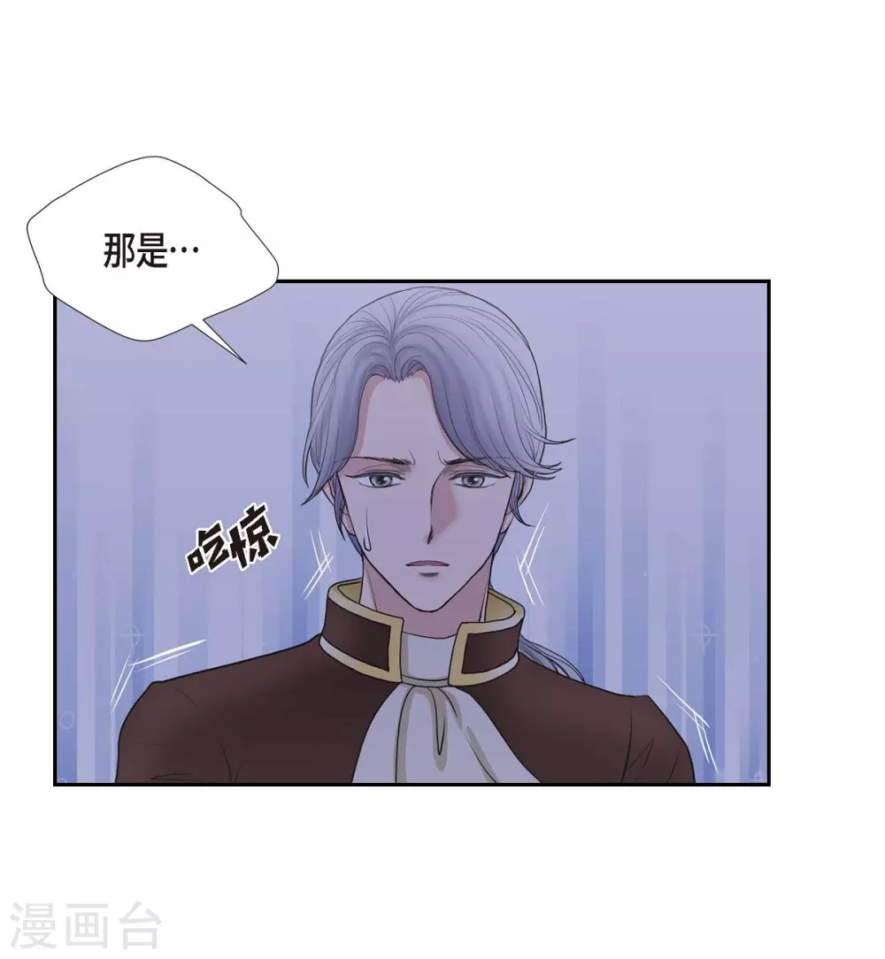 第61话 你为当皇后 第39页