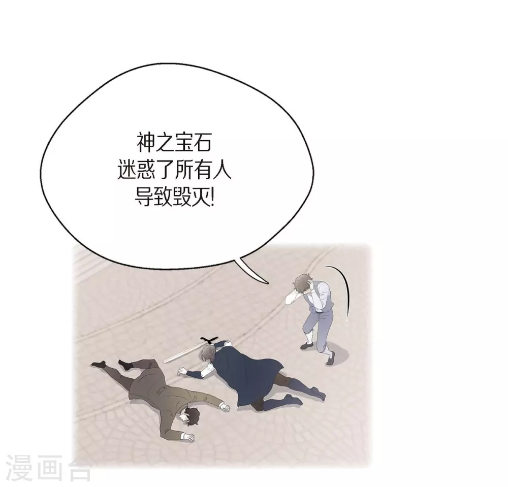 第61话 你为当皇后 第47页