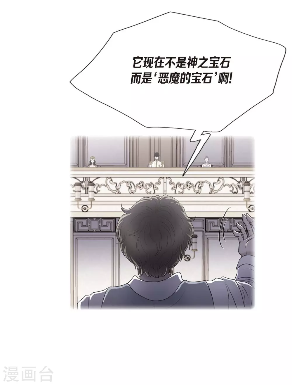 第61话 你为当皇后 第48页