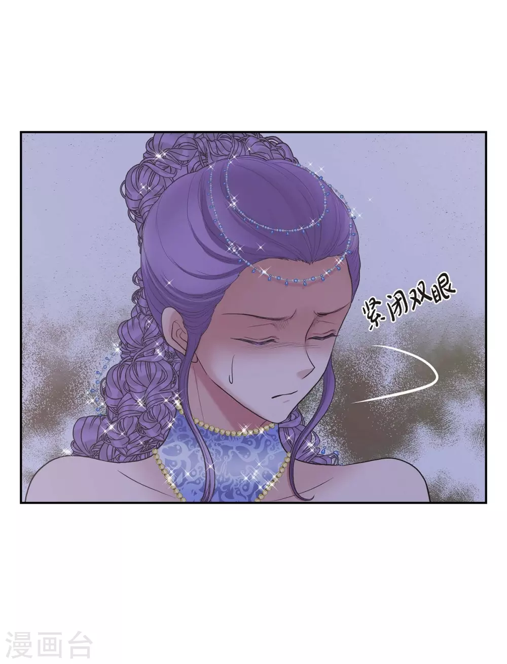 第61话 你为当皇后 第49页