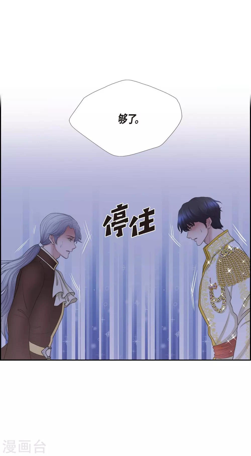第61话 你为当皇后 第50页