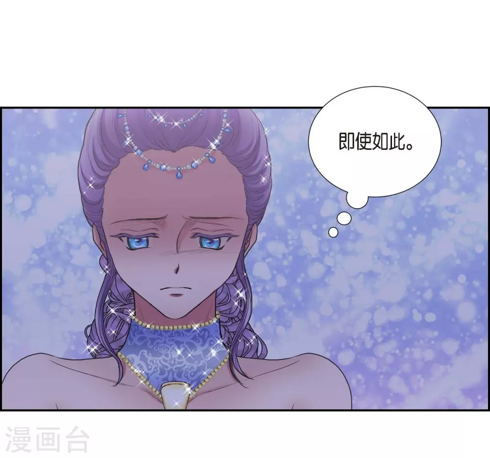 第61话 你为当皇后 第57页