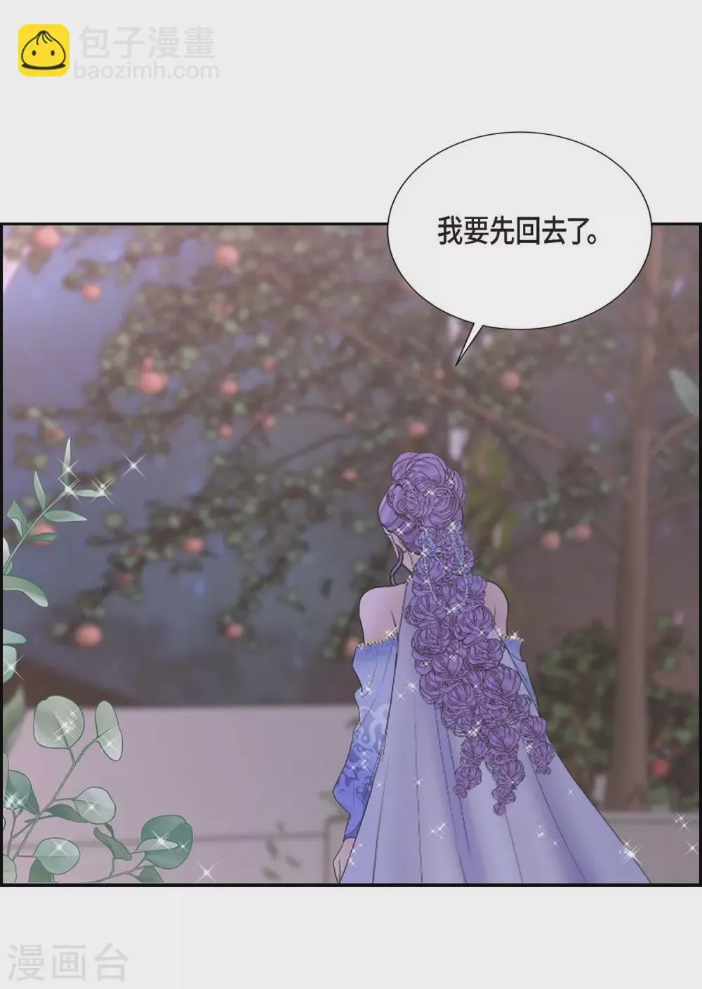 第61话 你为当皇后 第59页