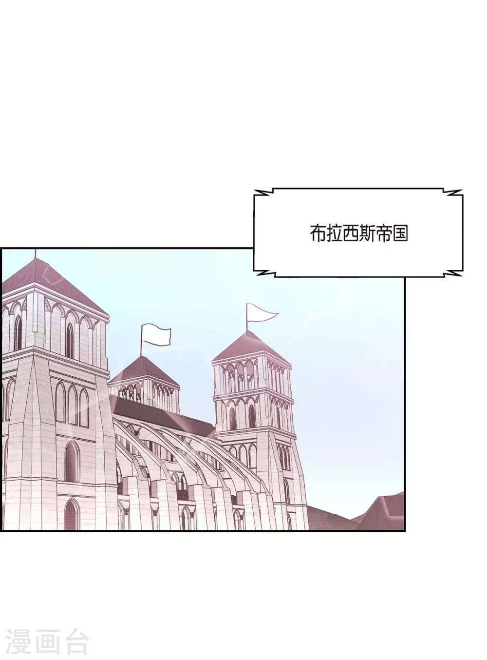 第61话 你为当皇后 第61页