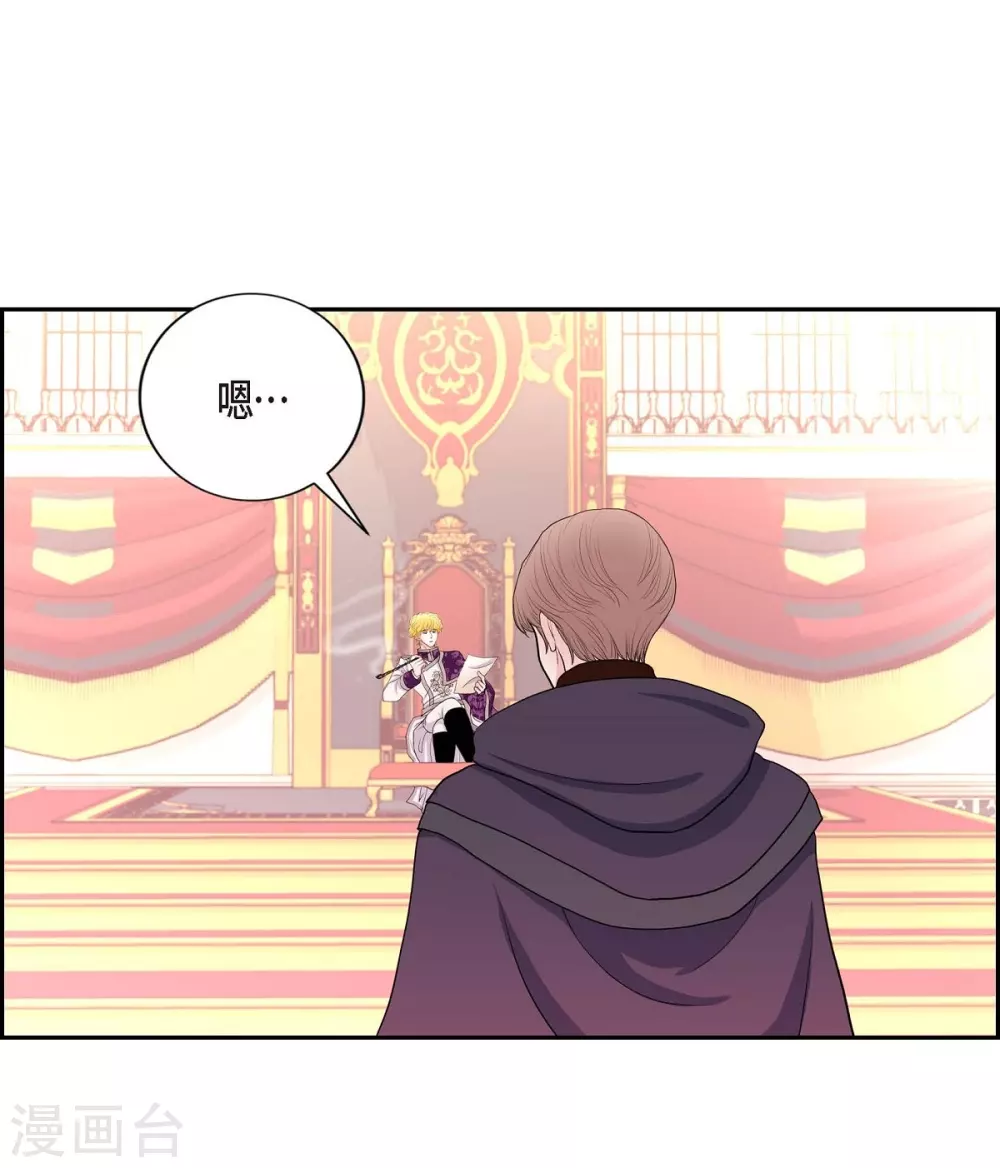 第61话 你为当皇后 第66页
