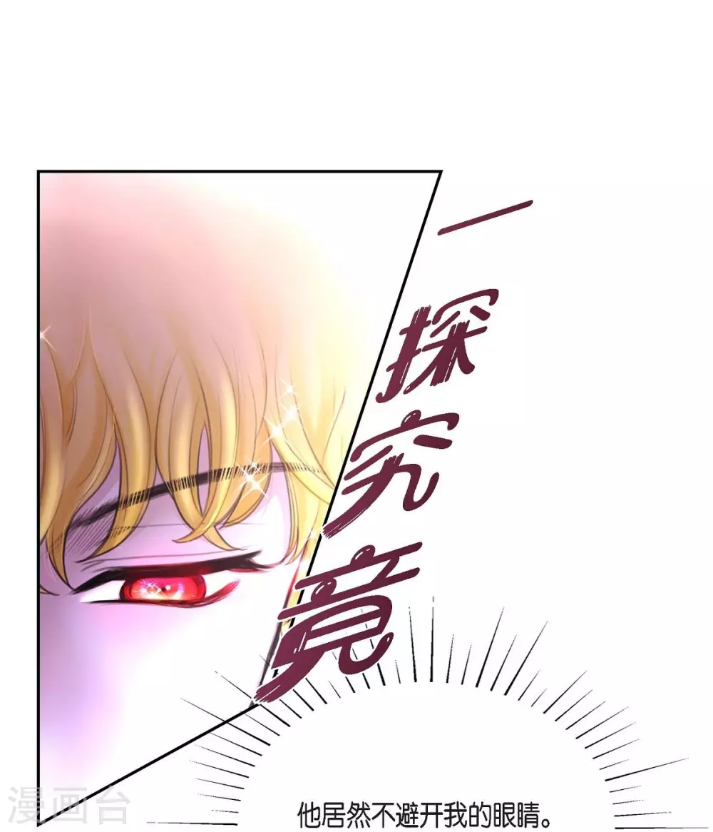 第62话 下毒 第1页