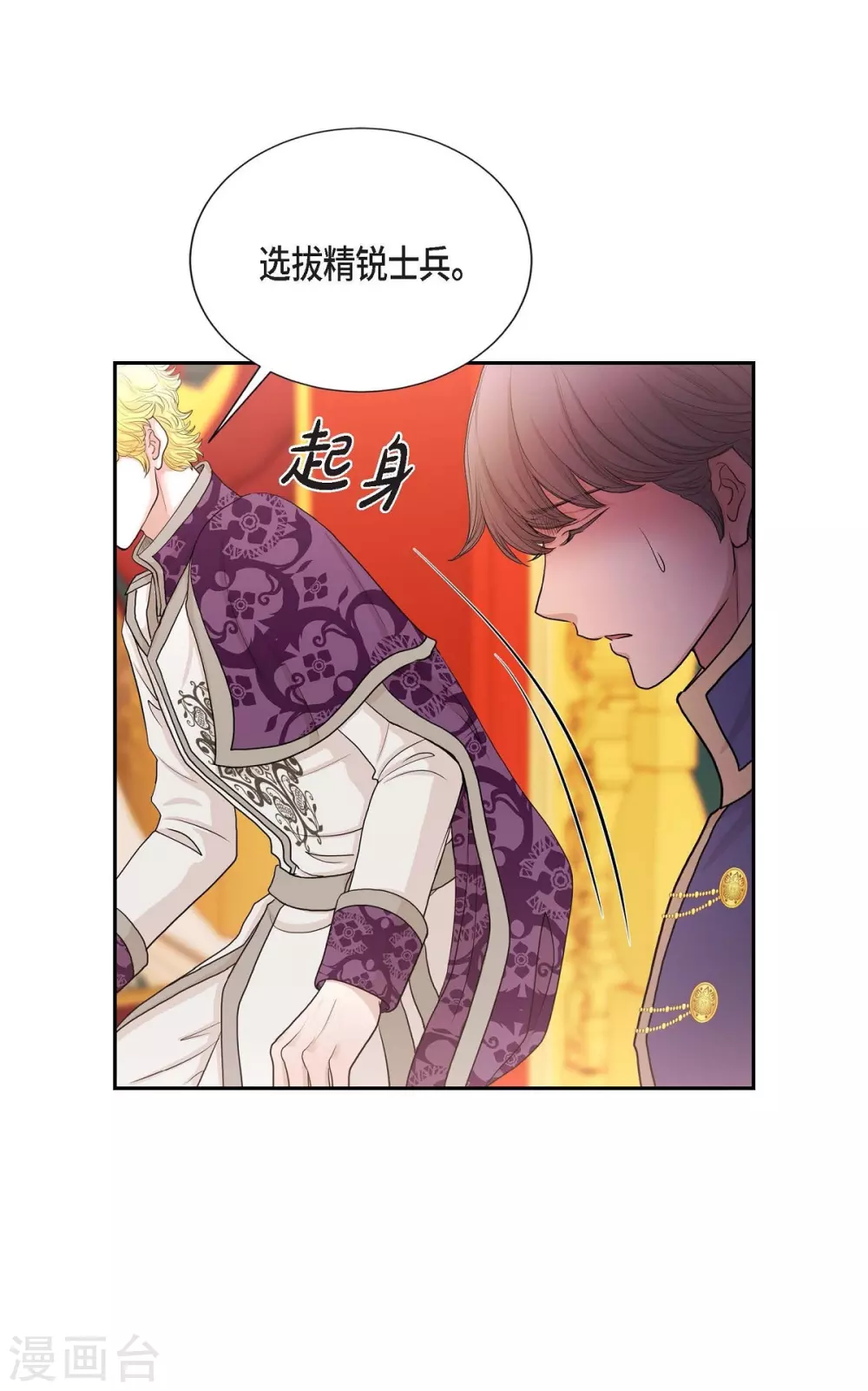 第62话 下毒 第9页