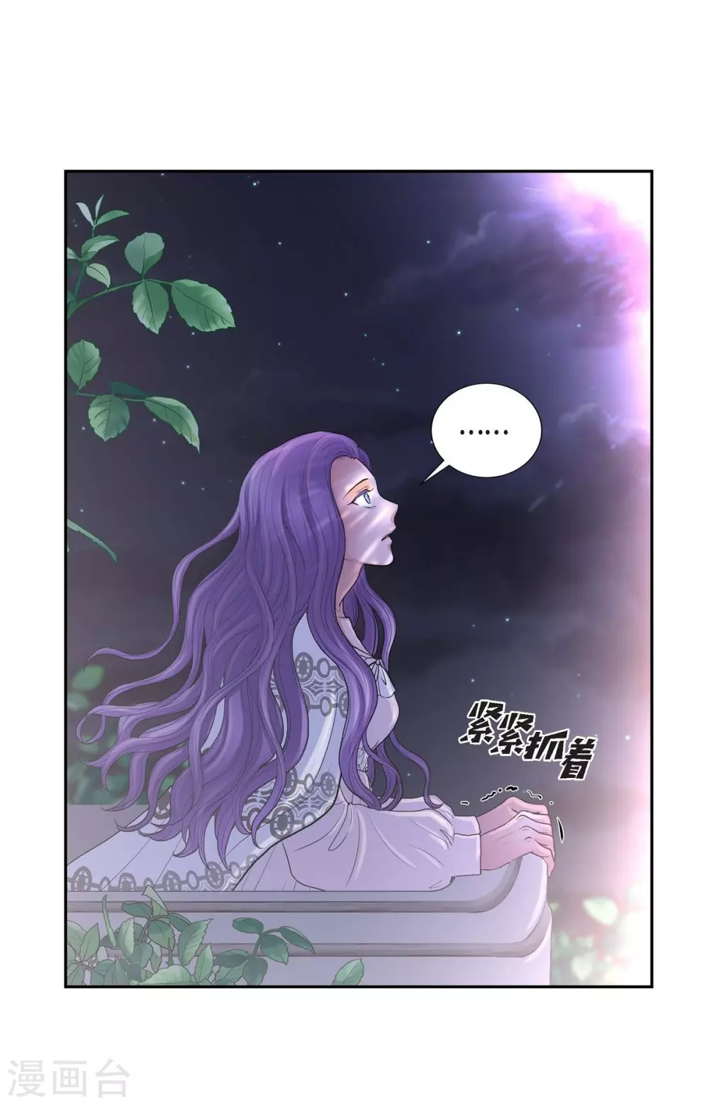 第62话 下毒 第19页