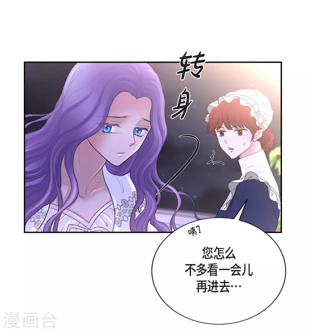 第62话 下毒 第20页
