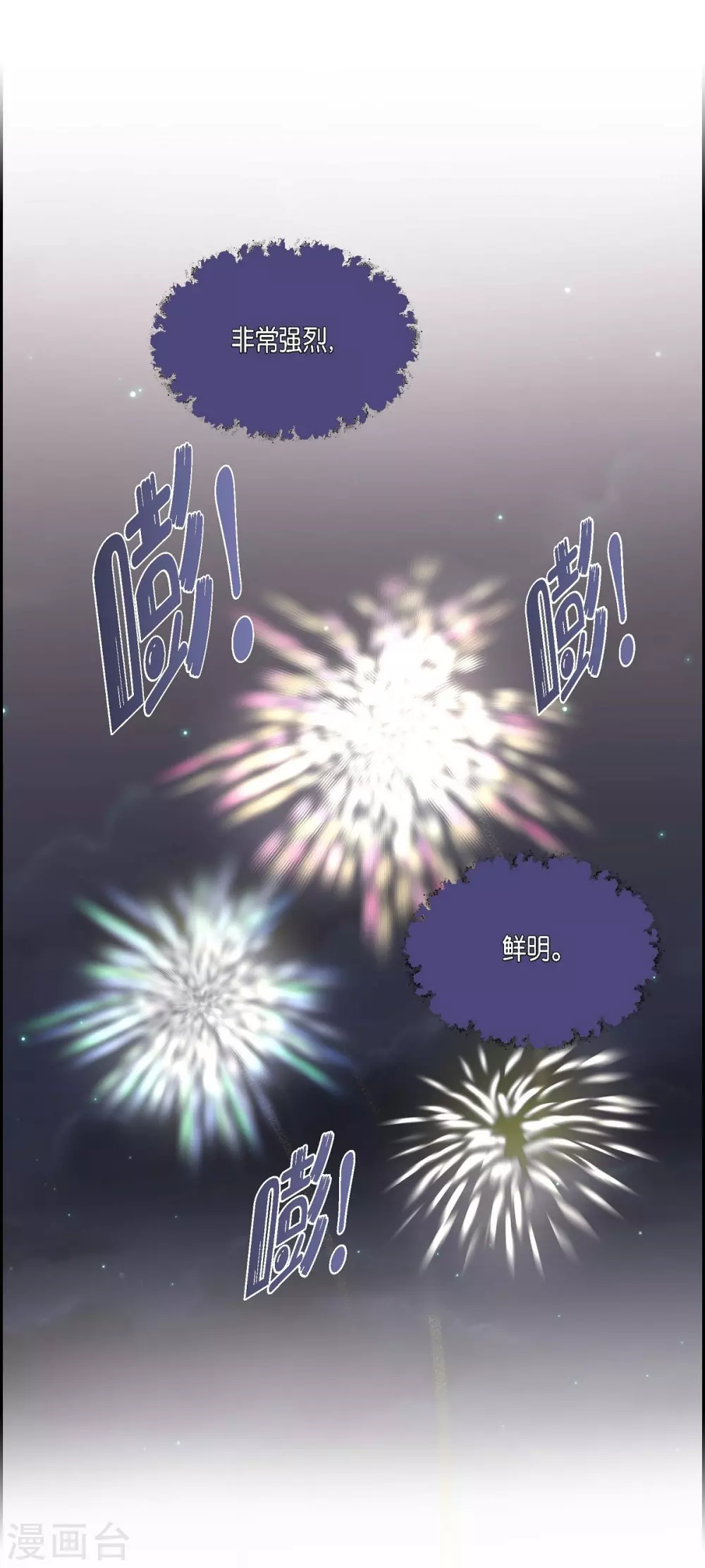 第62话 下毒 第23页