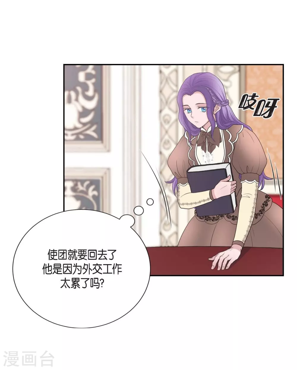 第62话 下毒 第27页