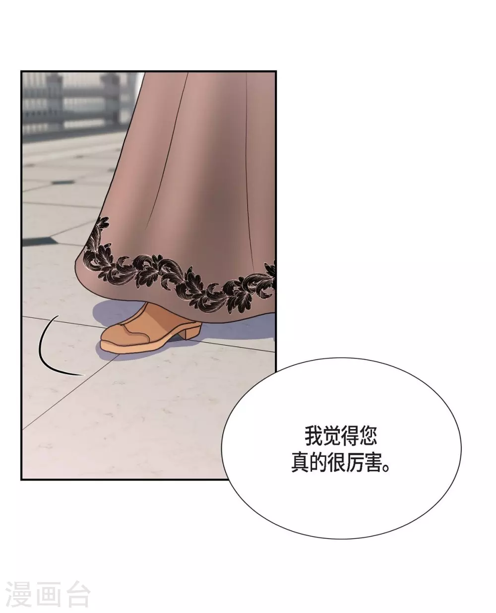 第62话 下毒 第28页