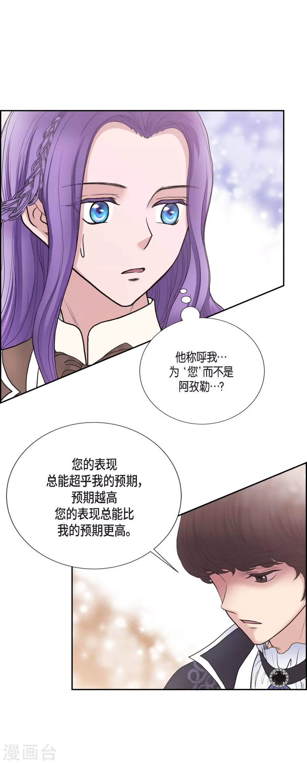 第62话 下毒 第31页