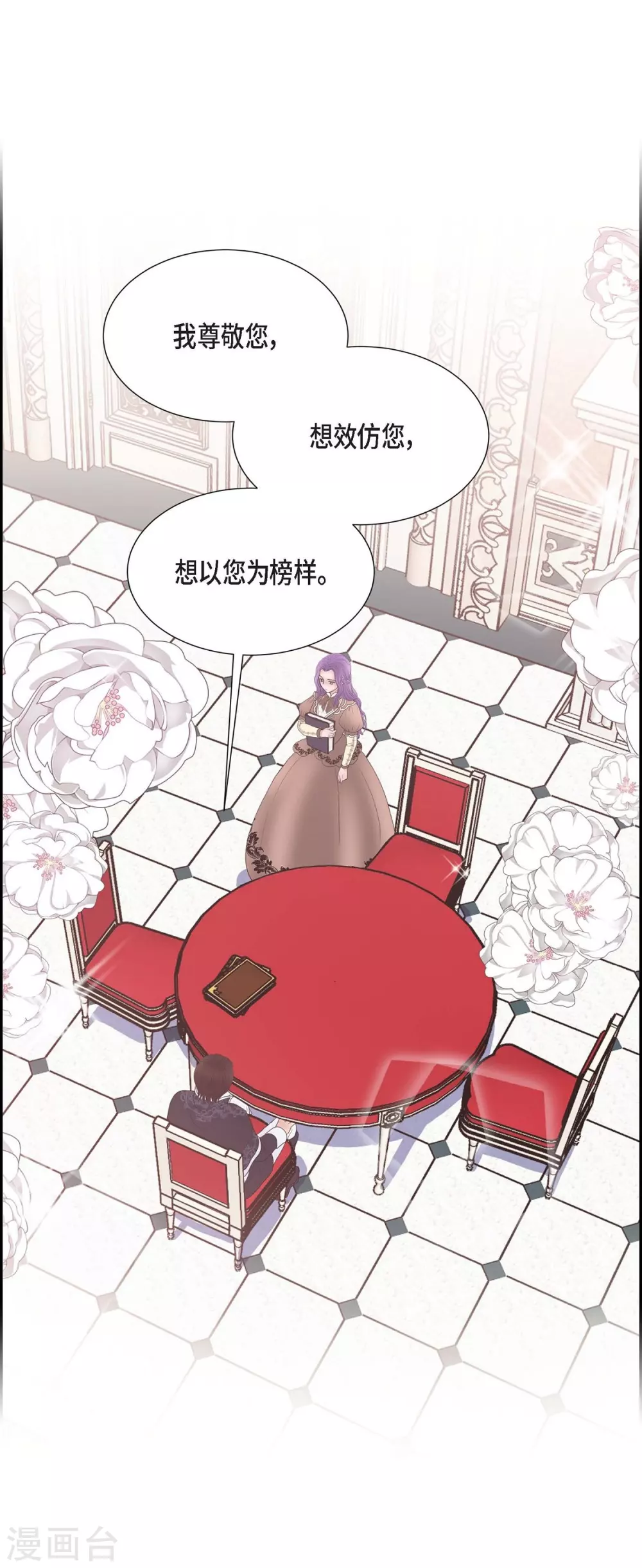 第62话 下毒 第32页