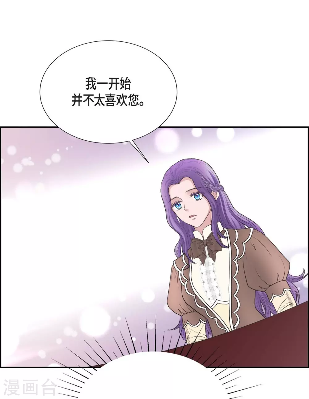 第62话 下毒 第35页