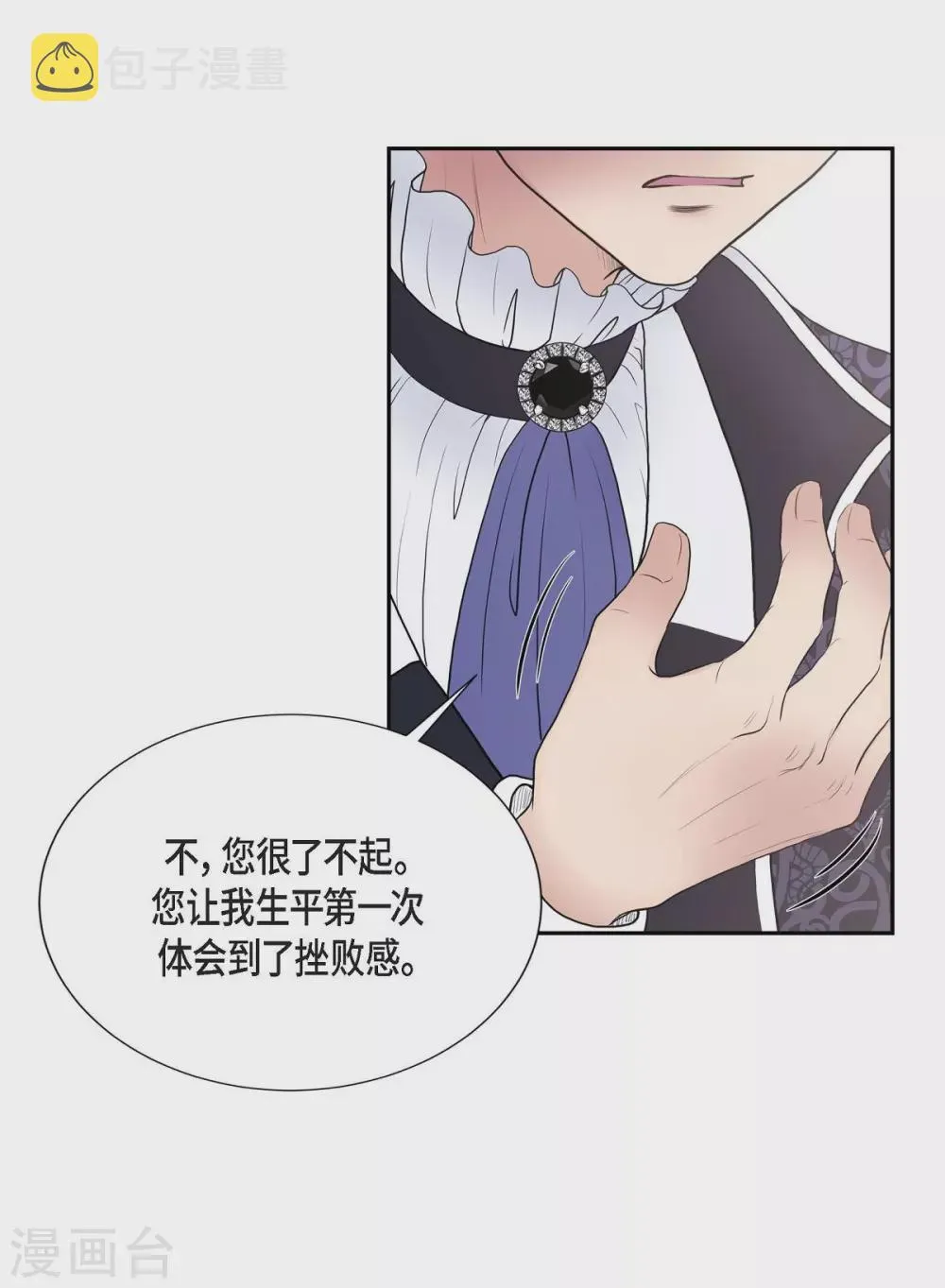 第62话 下毒 第40页