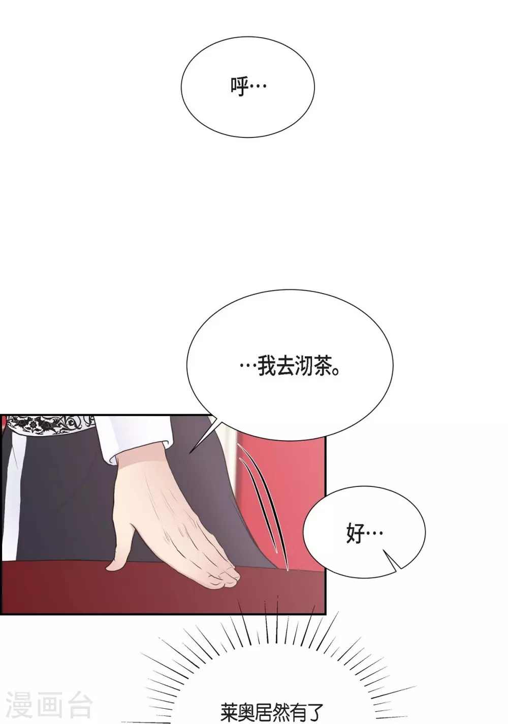 第62话 下毒 第42页