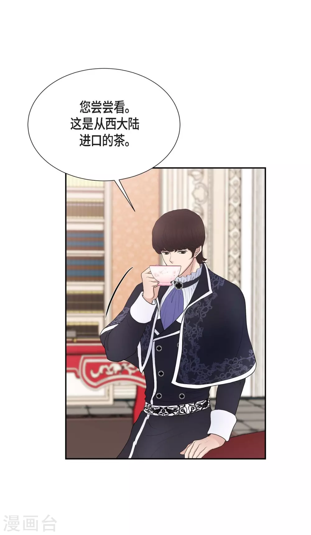 第62话 下毒 第44页