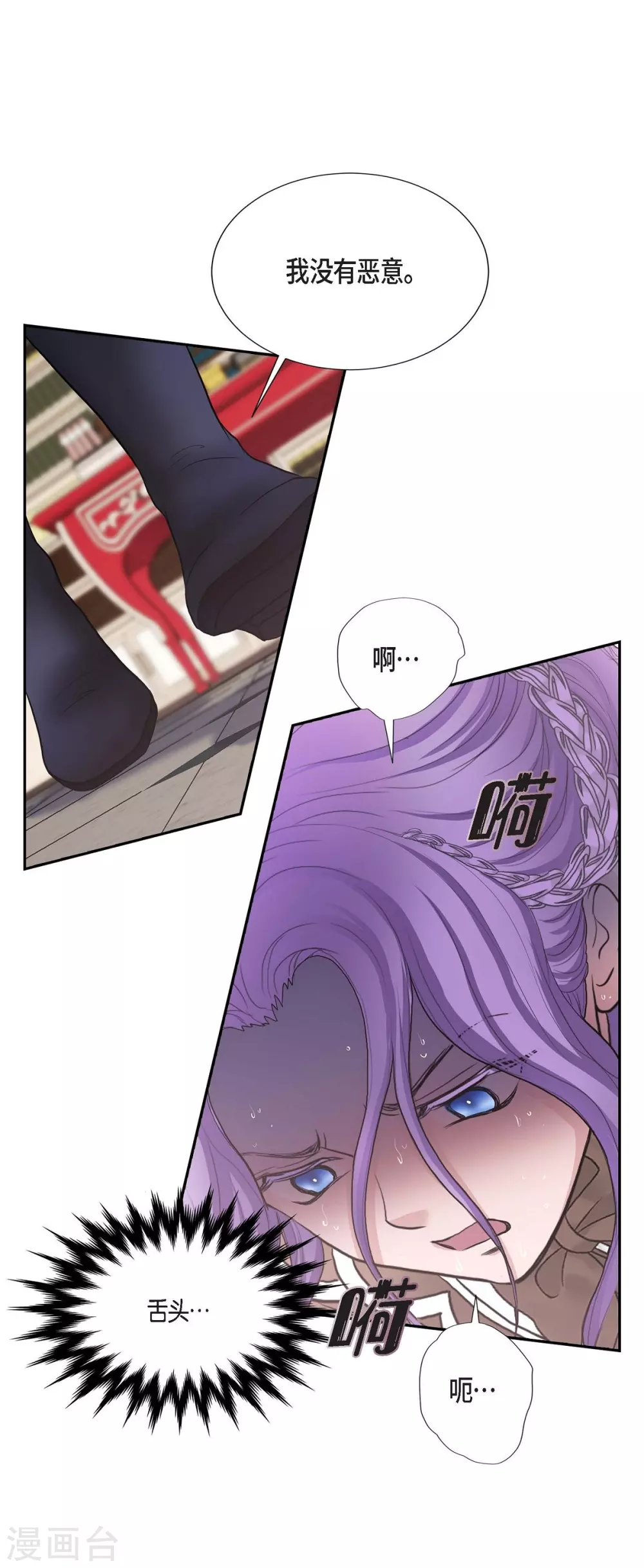 第62话 下毒 第51页