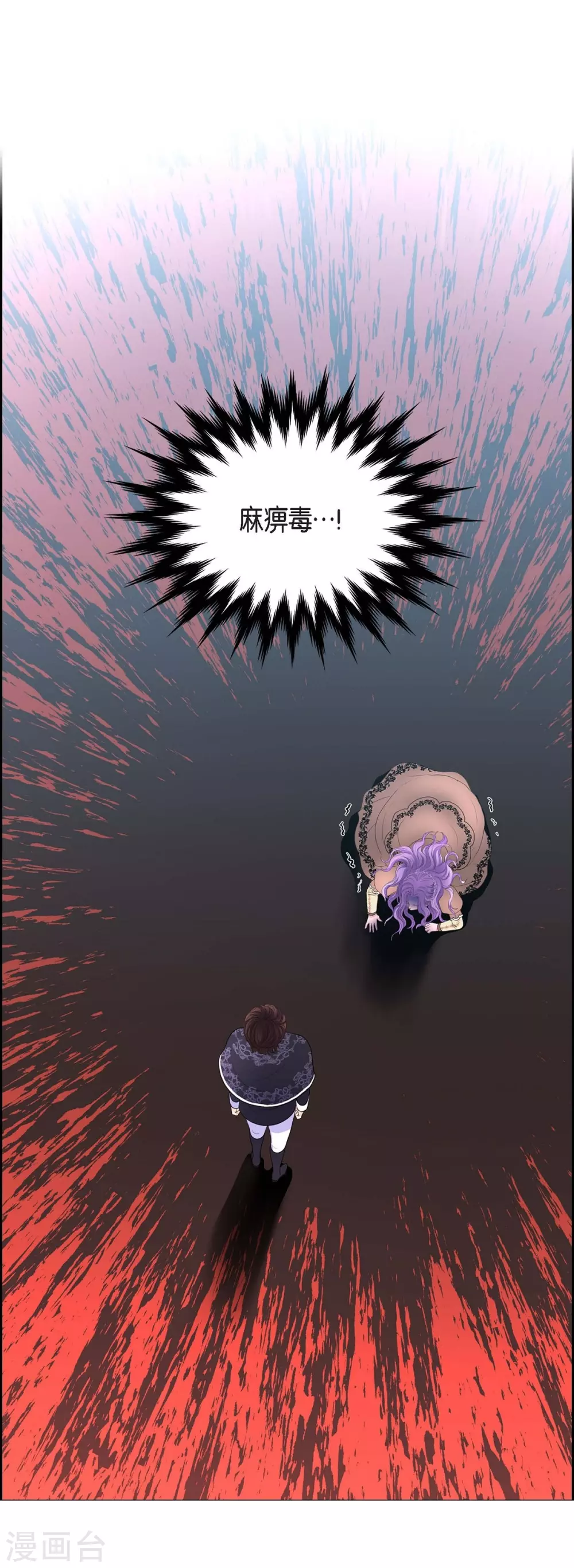 第62话 下毒 第53页