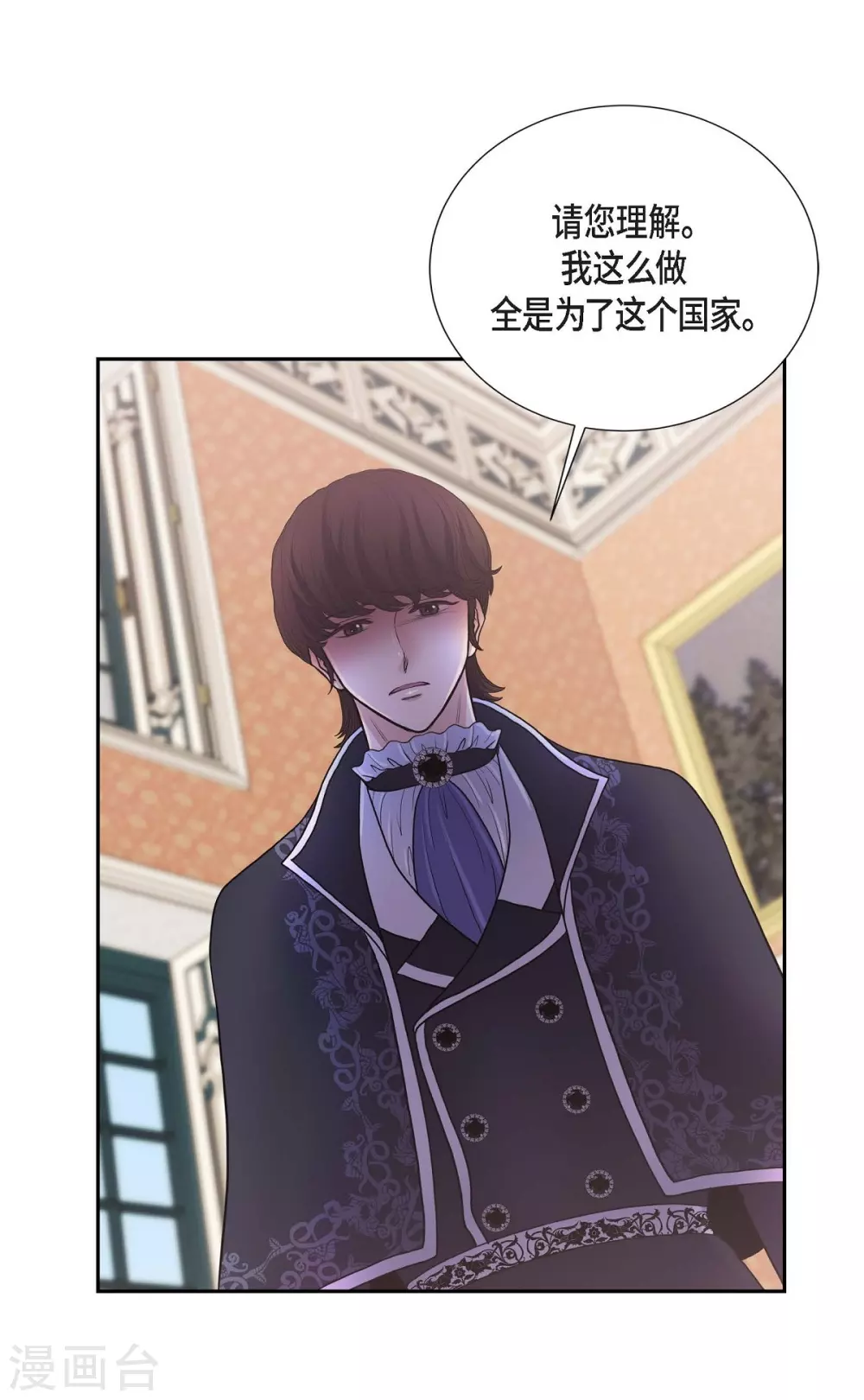 第62话 下毒 第54页