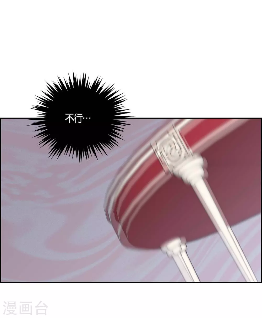 第62话 下毒 第56页
