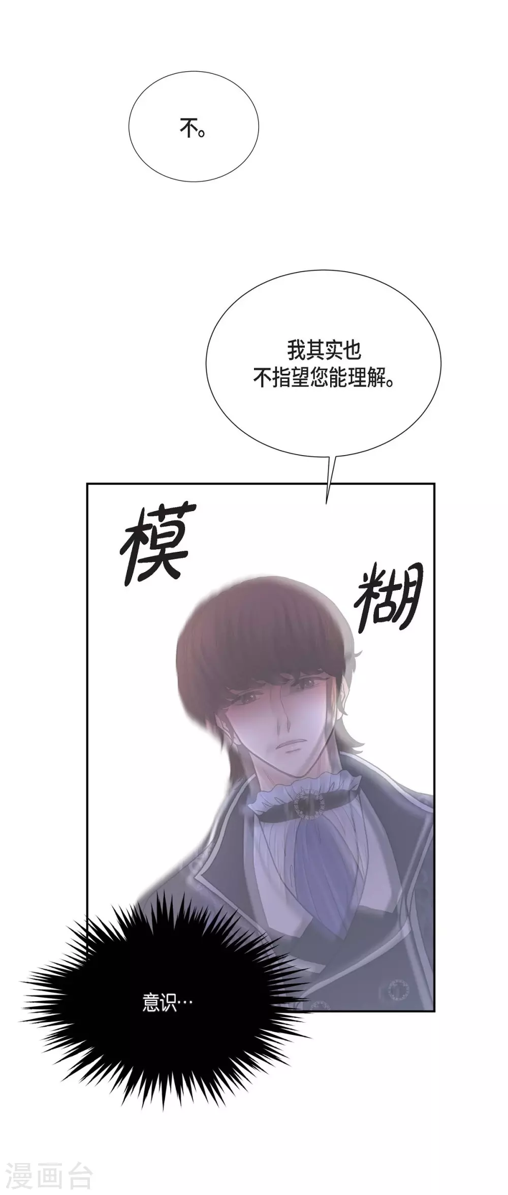 第62话 下毒 第57页