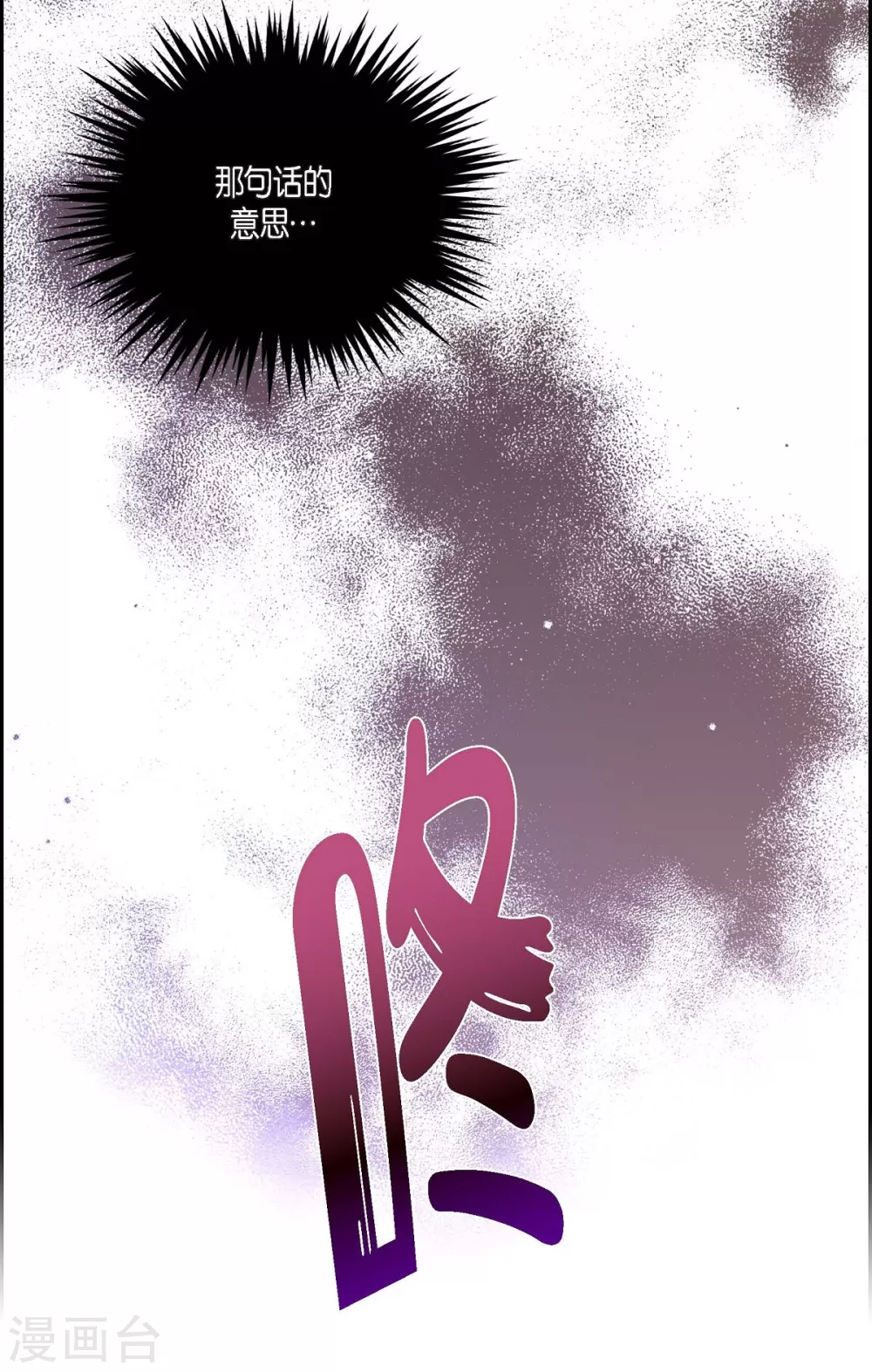 第62话 下毒 第60页