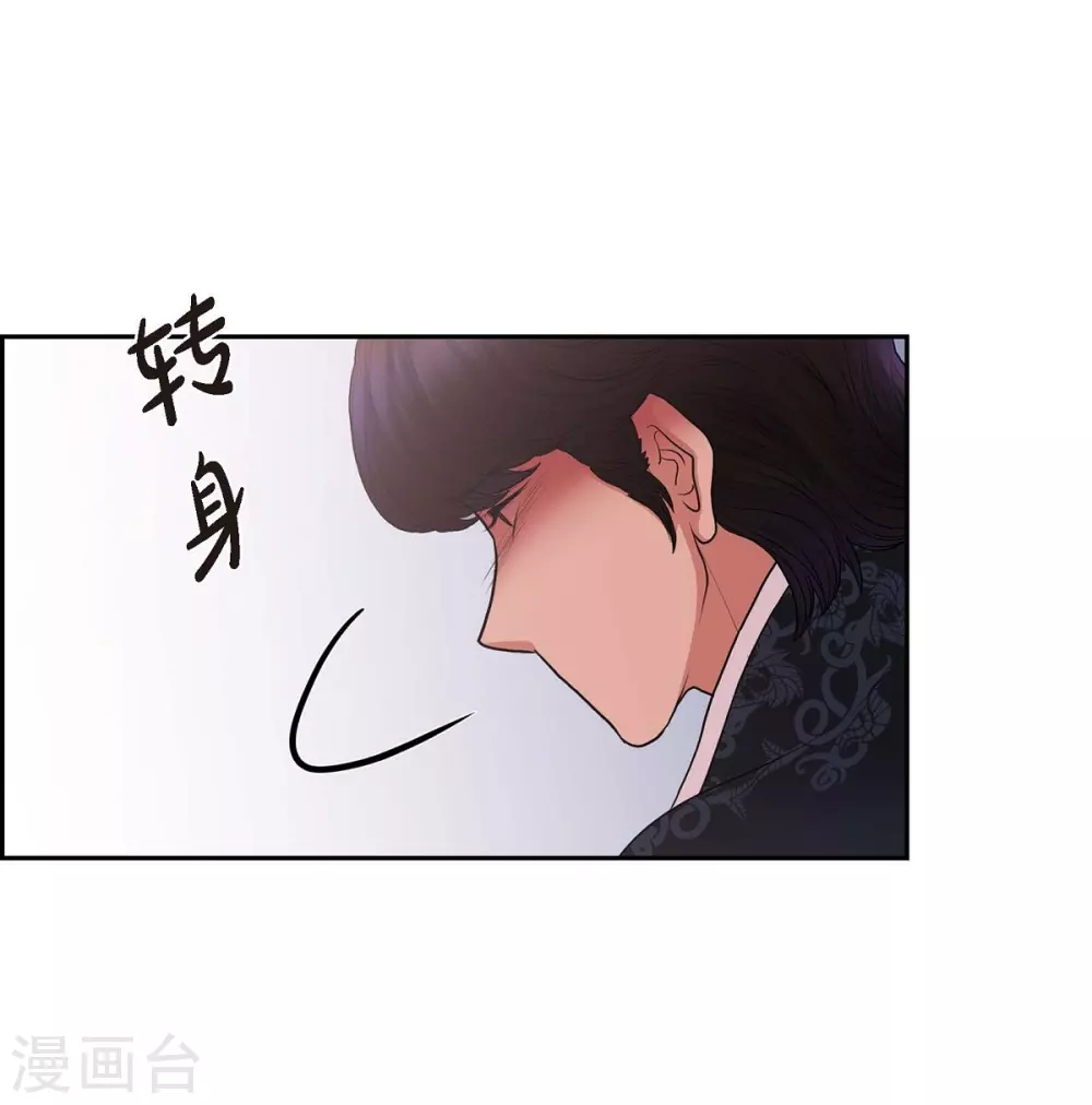 第63话 是谁绑架了她？ 第4页
