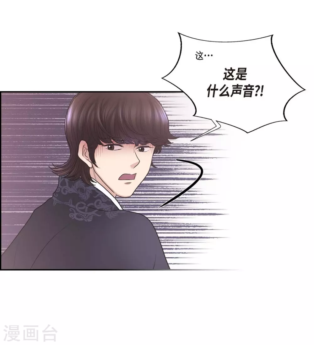 第63话 是谁绑架了她？ 第33页