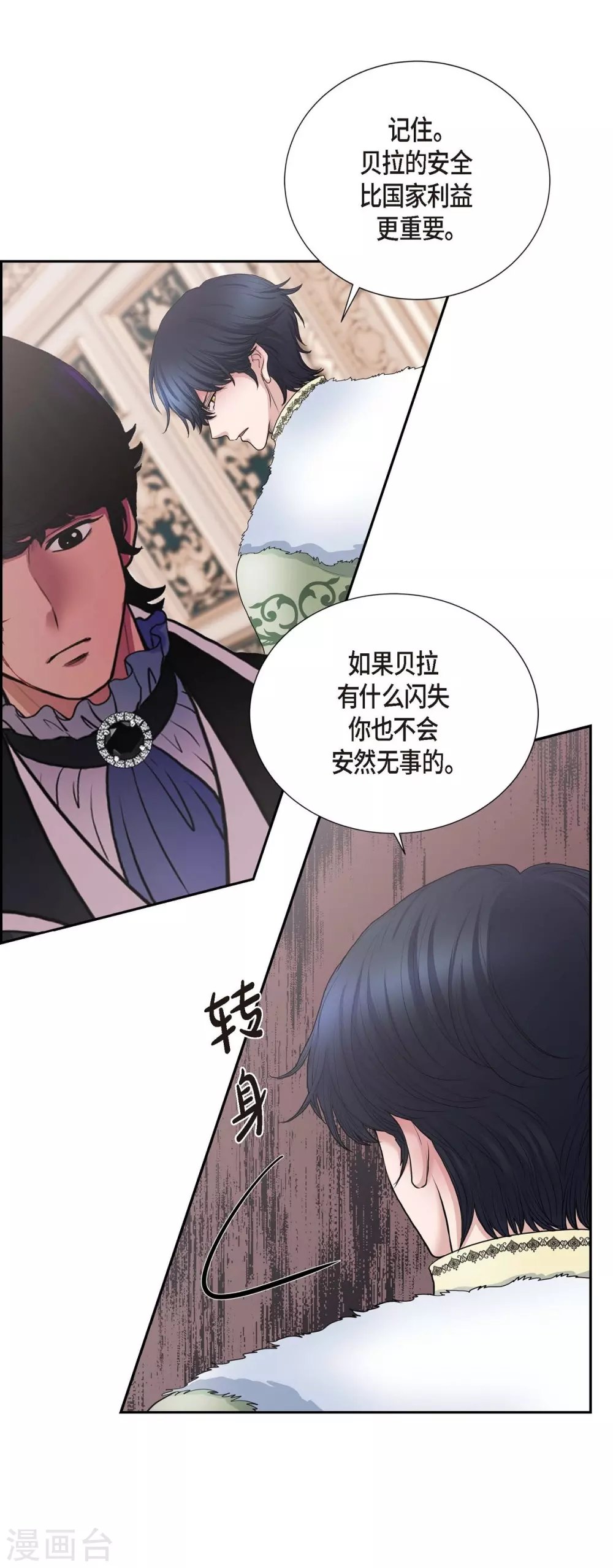 第64话 搜索 第6页