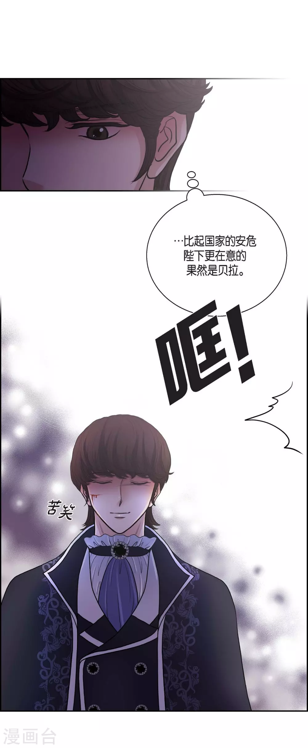 第64话 搜索 第7页