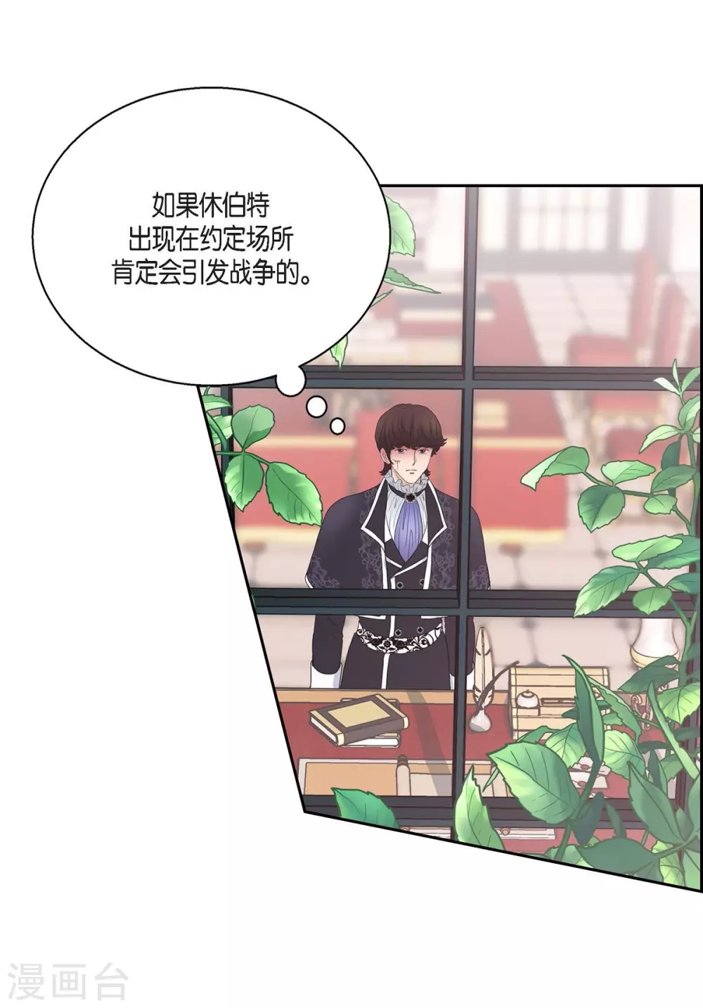 第64话 搜索 第8页