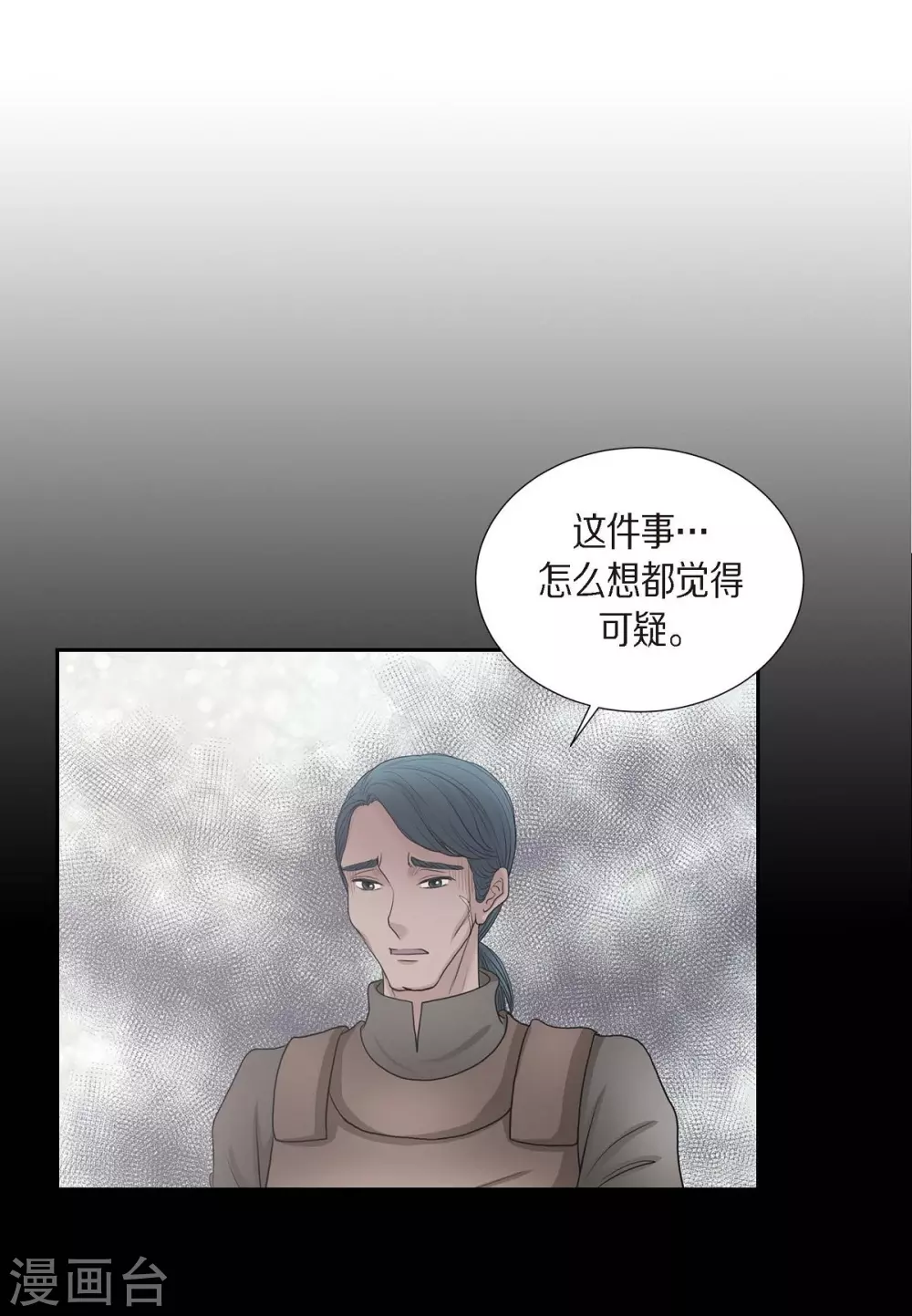 第64话 搜索 第16页
