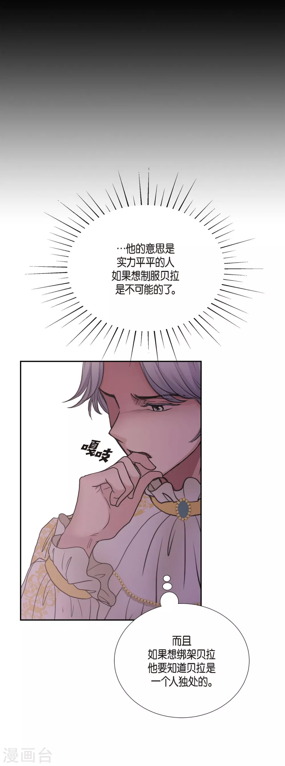 第64话 搜索 第19页
