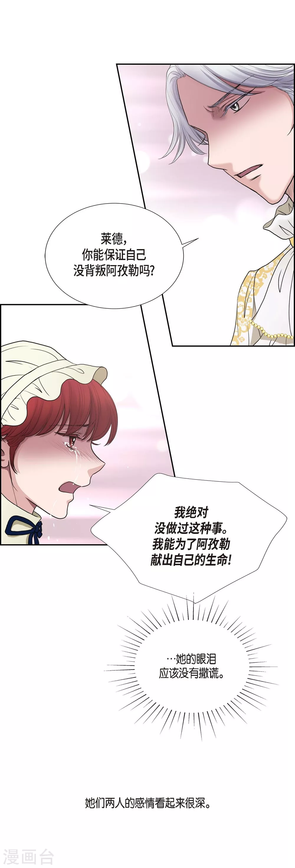 第64话 搜索 第23页