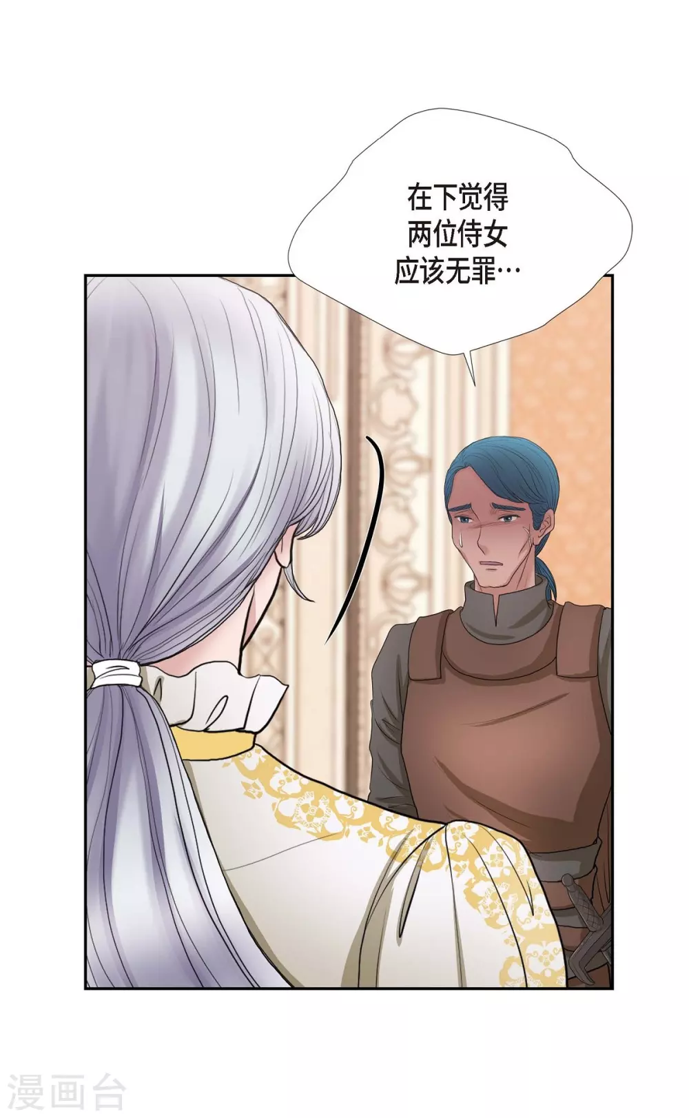 第64话 搜索 第25页