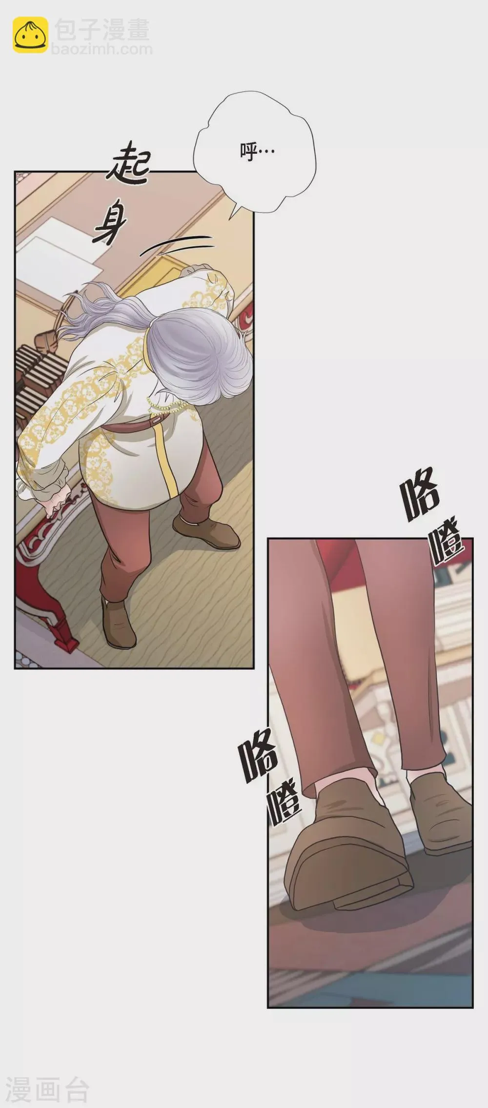第64话 搜索 第26页