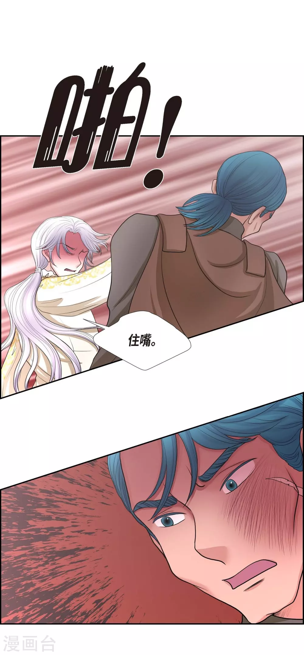 第64话 搜索 第27页