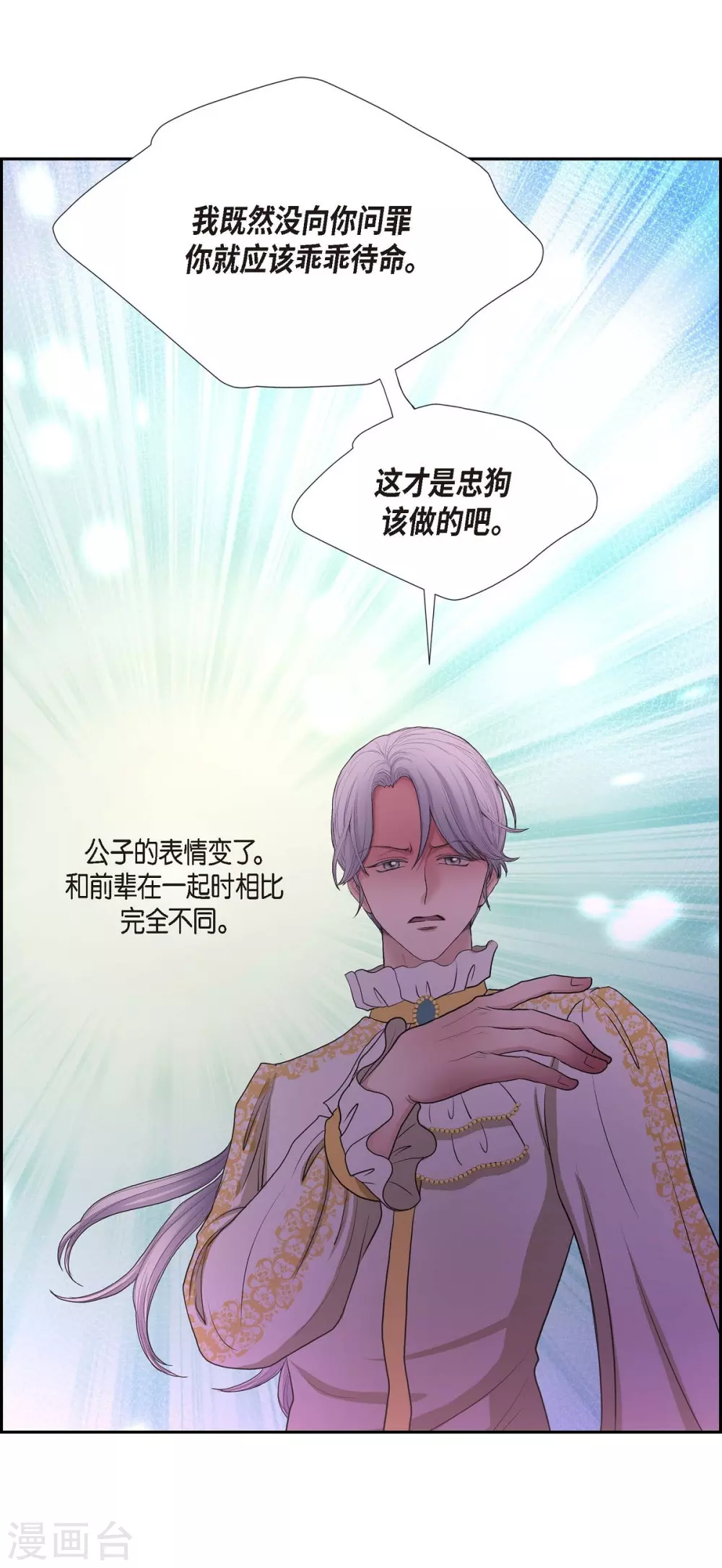第64话 搜索 第28页
