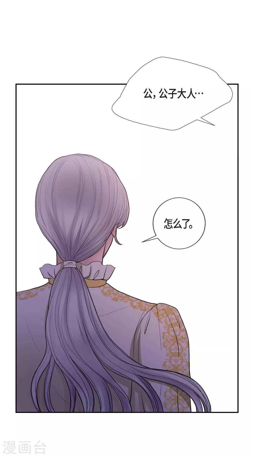 第64话 搜索 第34页