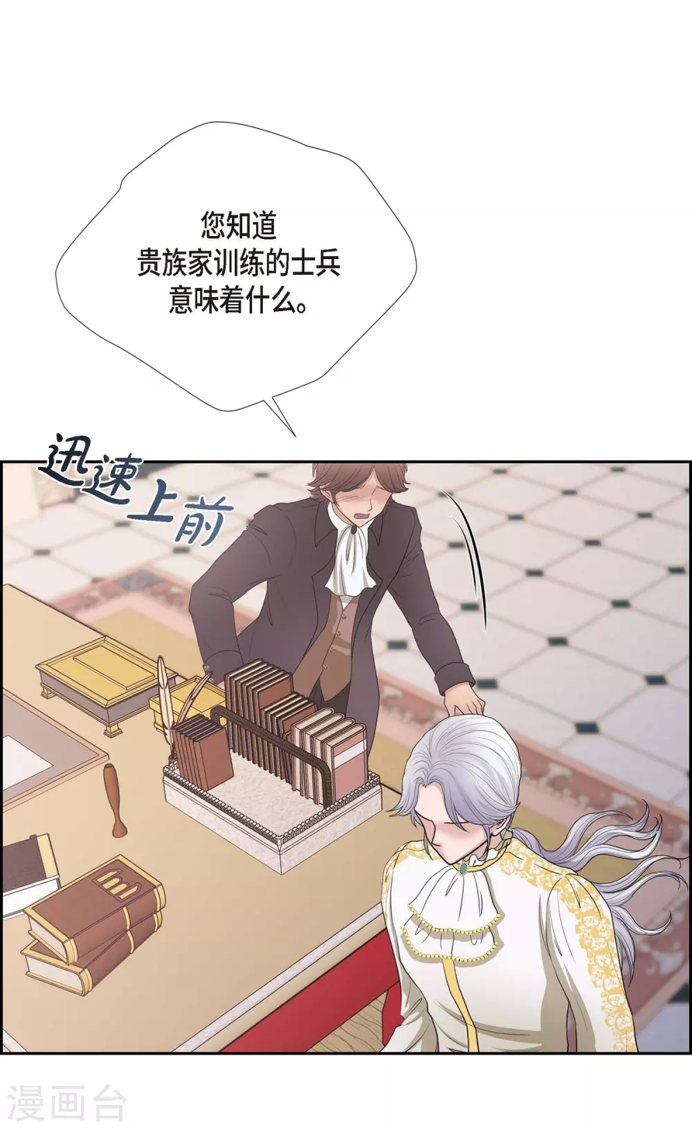 第64话 搜索 第35页