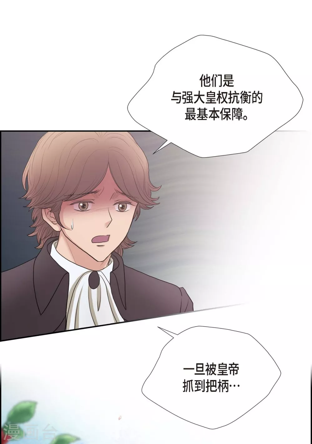 第64话 搜索 第36页