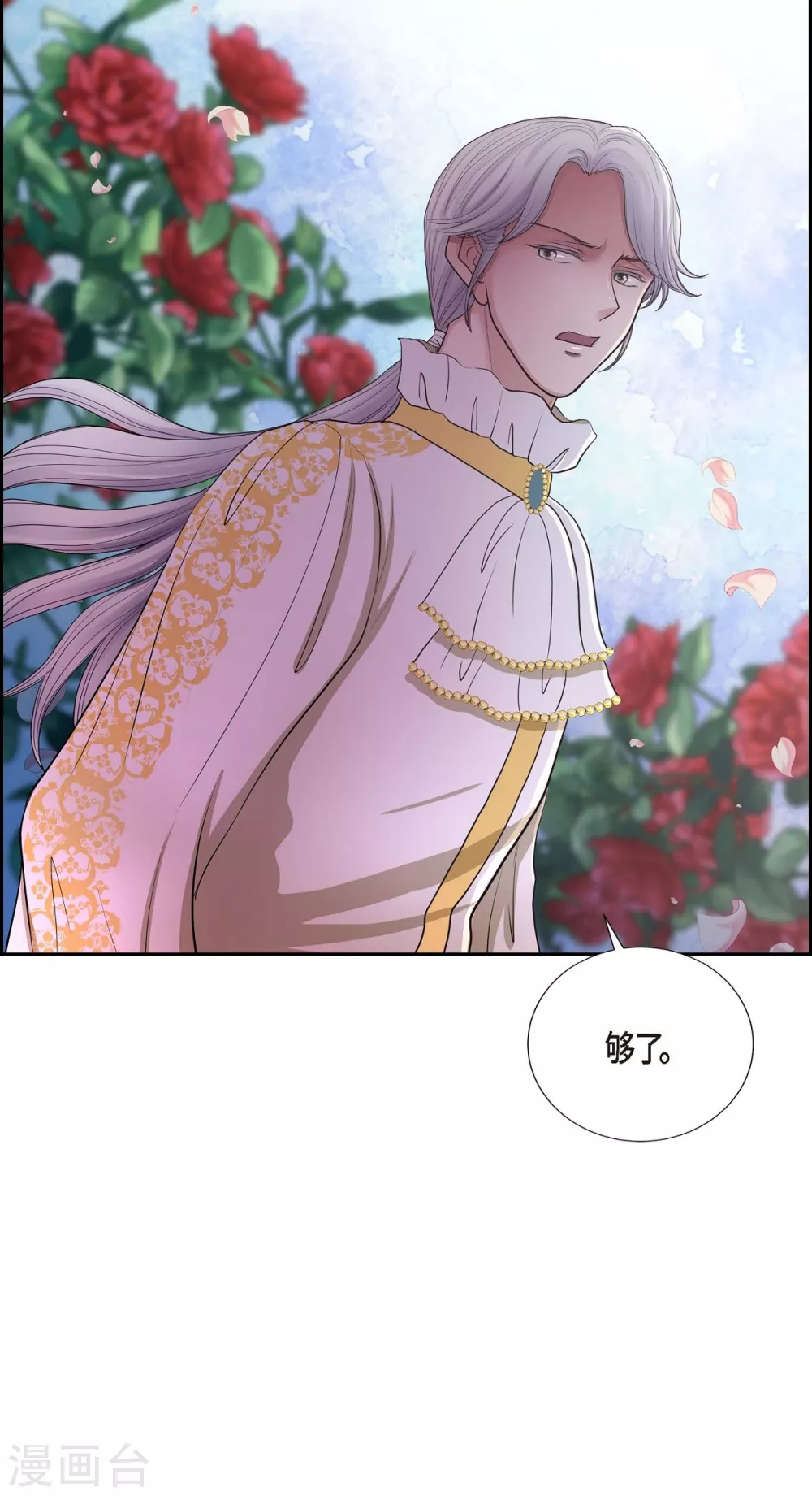 第64话 搜索 第37页