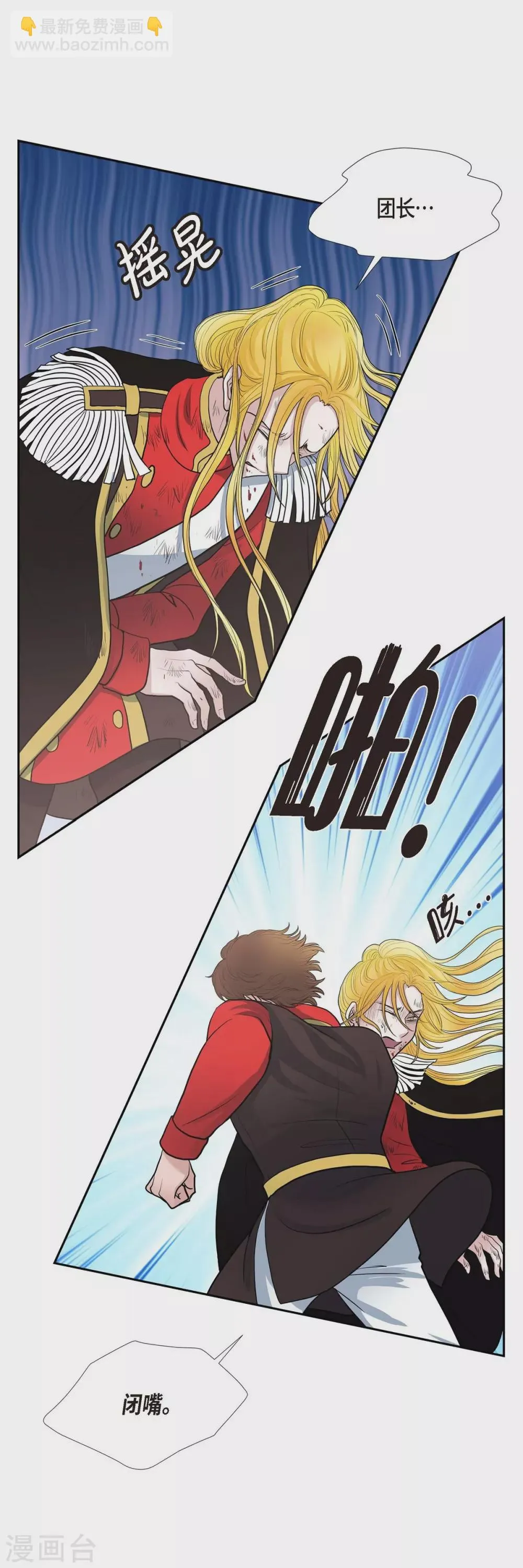 第64话 搜索 第41页