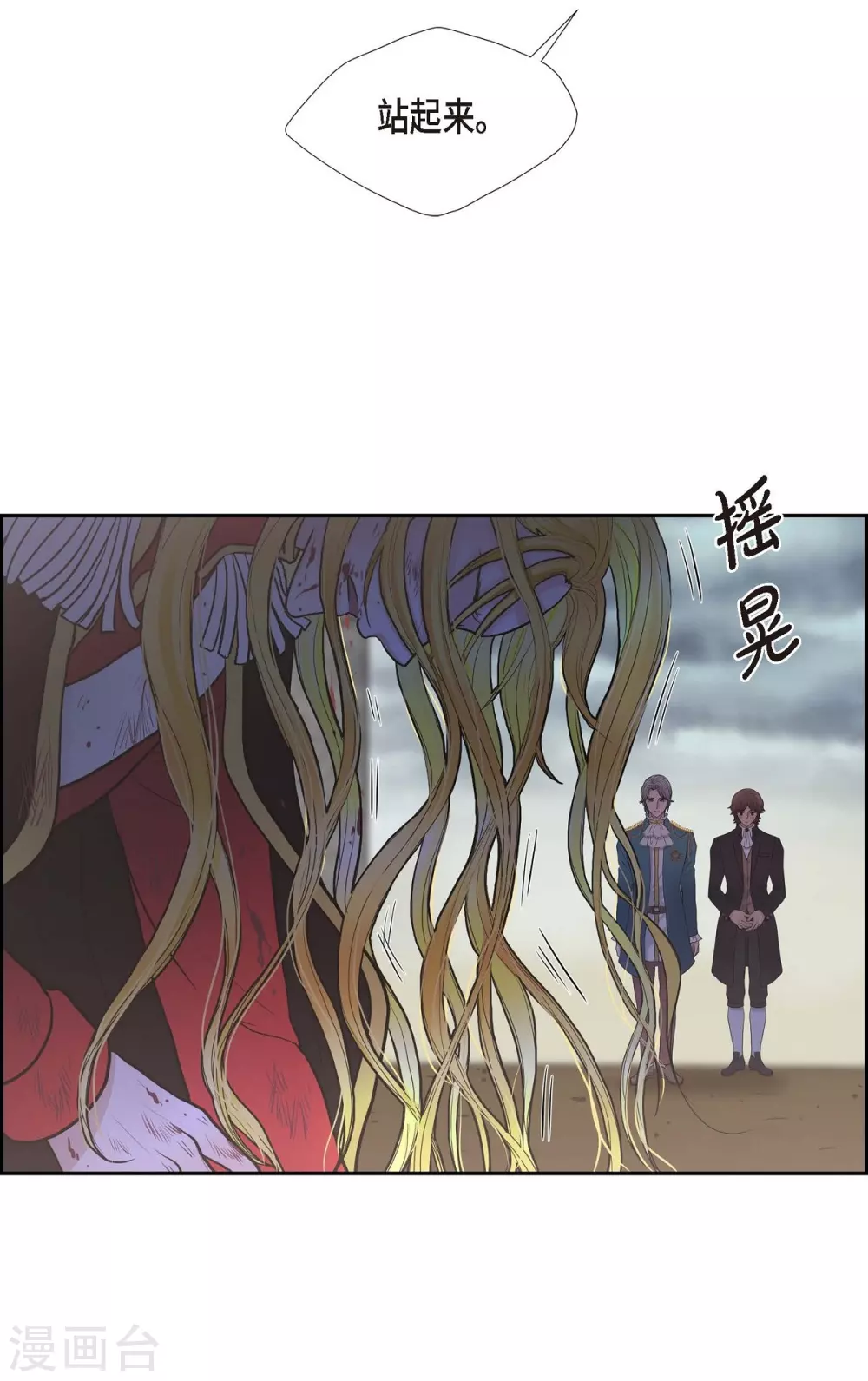 第64话 搜索 第43页