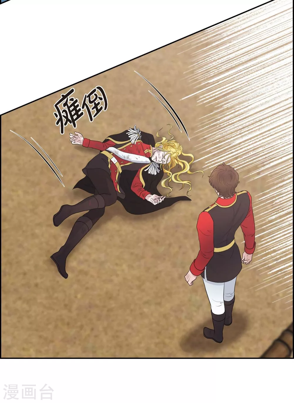 第64话 搜索 第45页