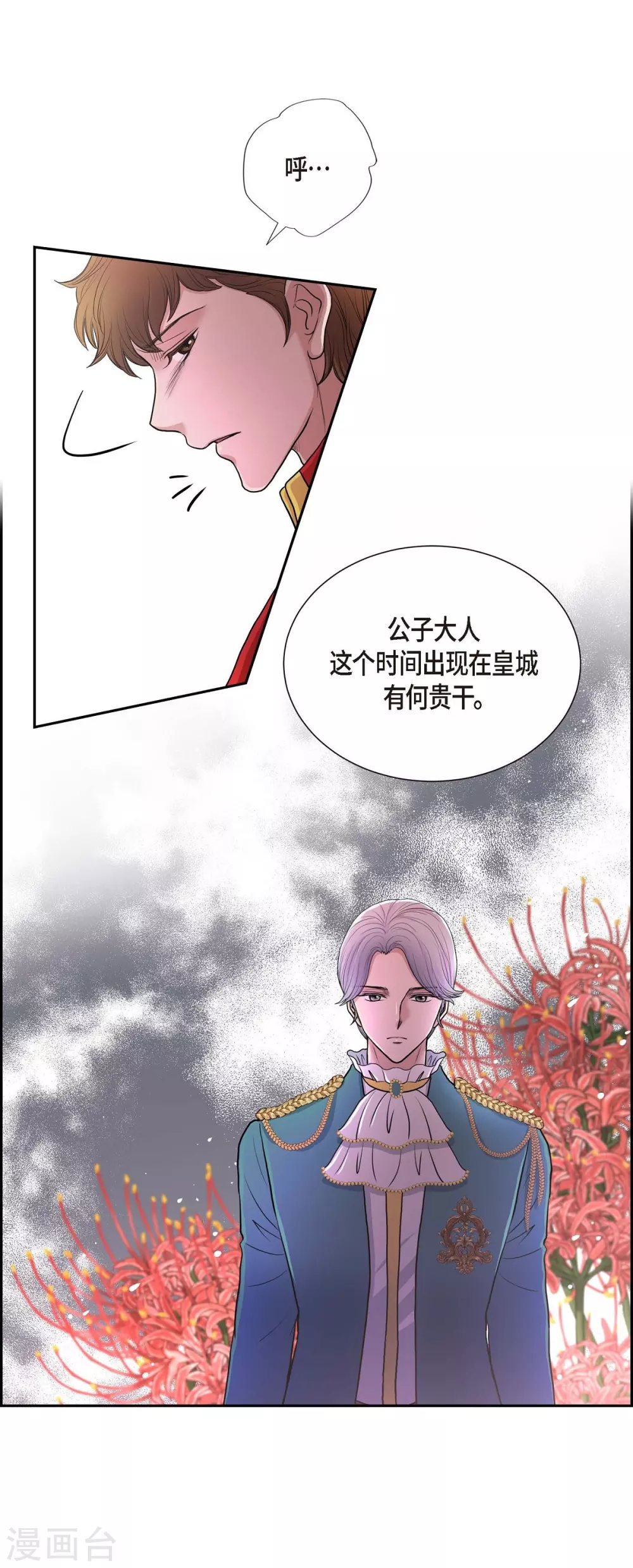 第64话 搜索 第46页