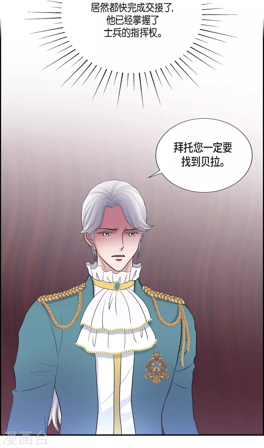 第64话 搜索 第51页