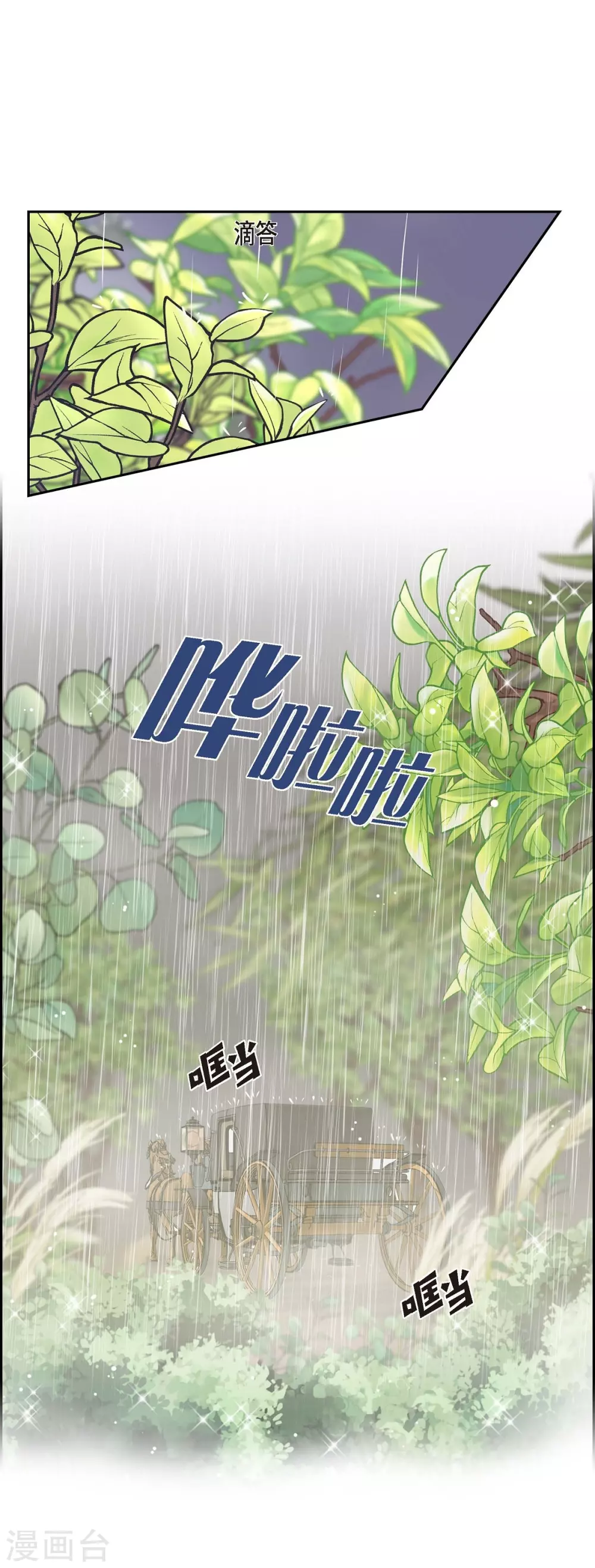 第64话 搜索 第53页